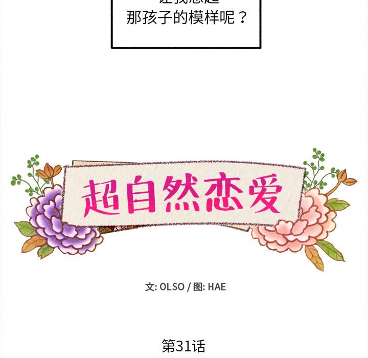 第31話 - 第13张