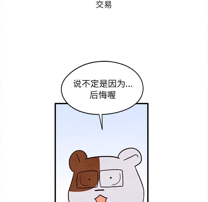 第31話 - 第14张