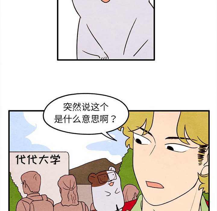 第31話 - 第15张