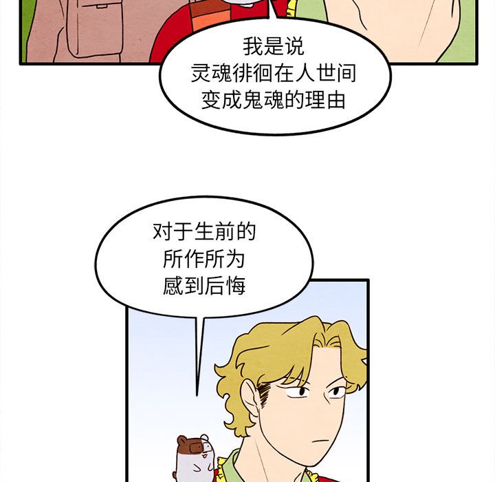 第31話 - 第16张