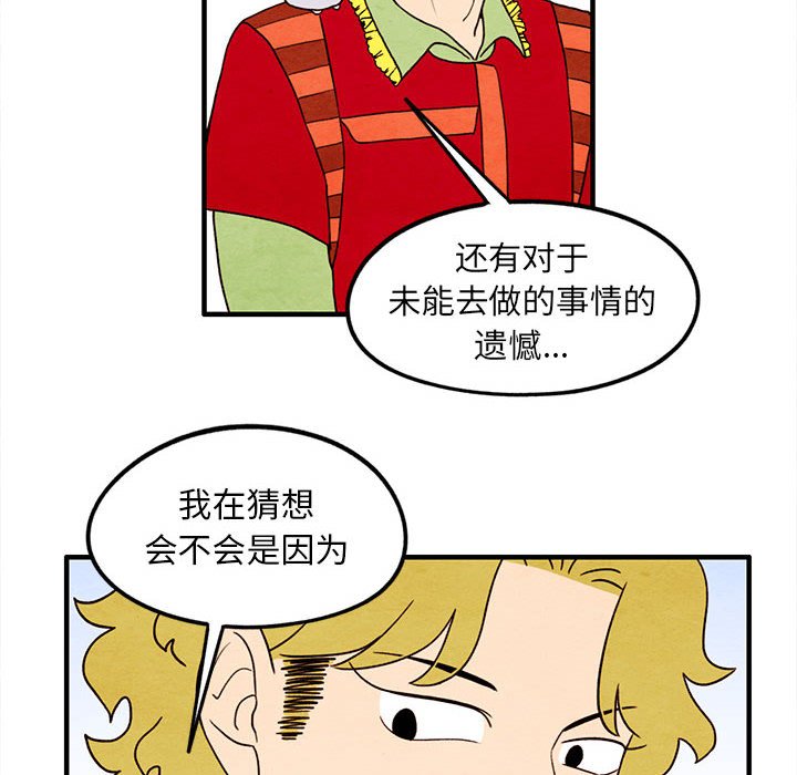 第31話 - 第17张