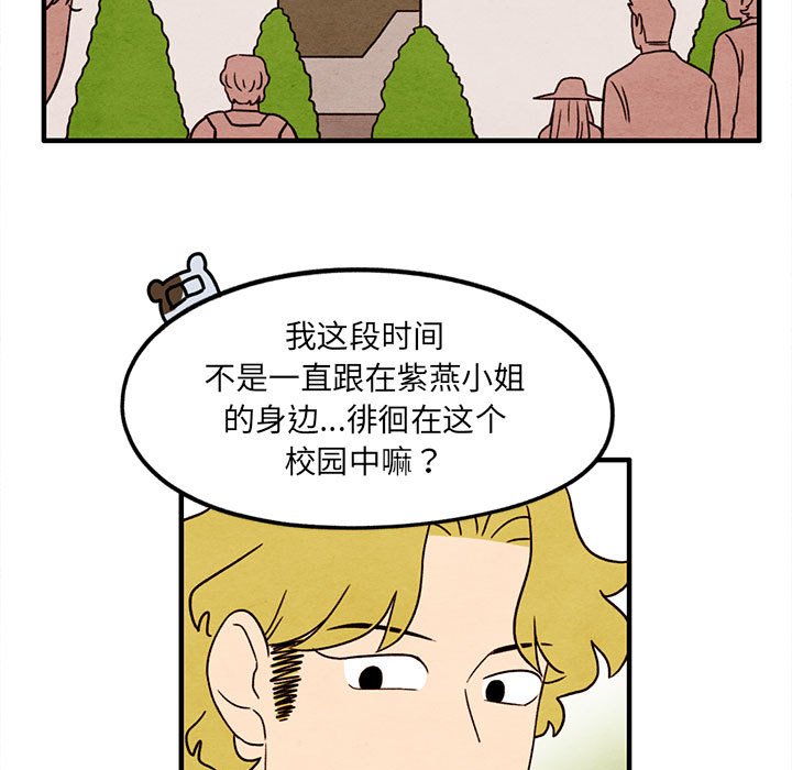 第31話 - 第20张