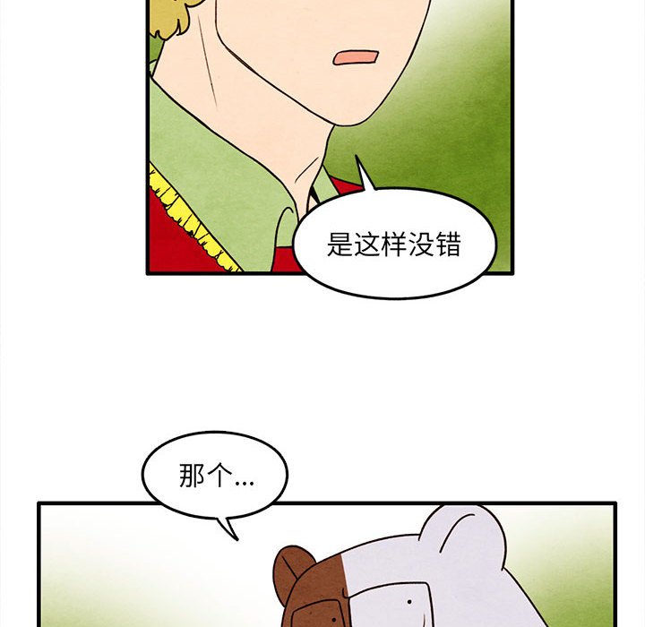 第31話 - 第21张