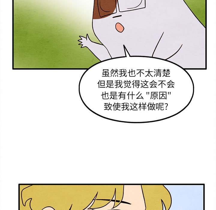 第31話 - 第22张