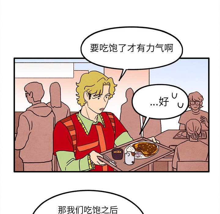 第31話 - 第26张