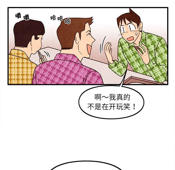 第31話 - 第29张