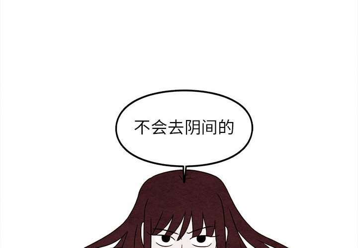 第31話 - 第3张