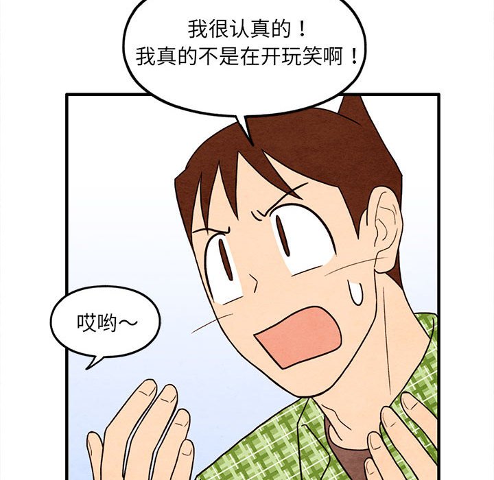 第31話 - 第30张