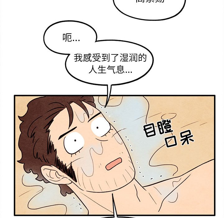 第31話 - 第47张