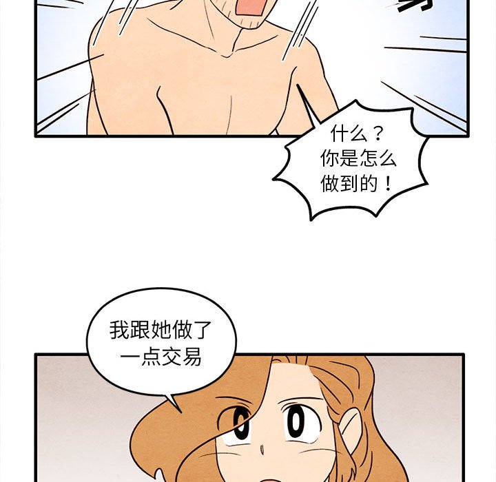 第31話 - 第50张