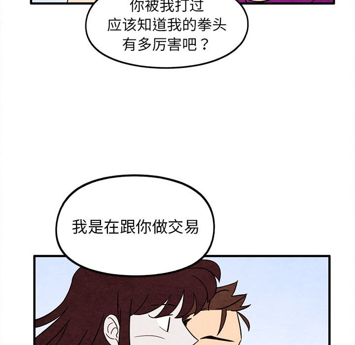 第31話 - 第67张