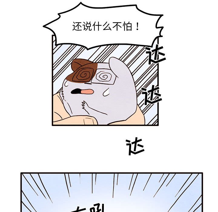 第32話 - 第11张