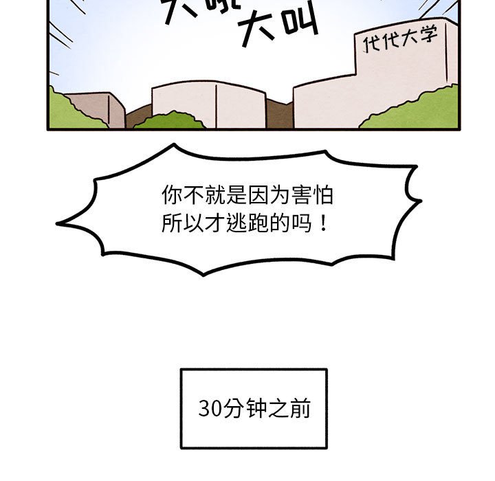 第32話 - 第12张
