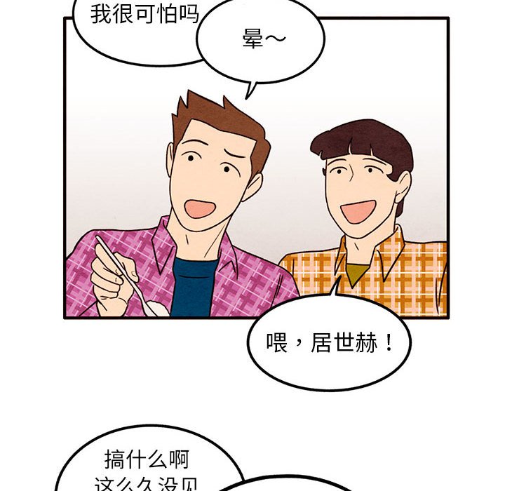第32話 - 第15张