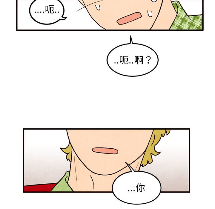 第32話 - 第20张
