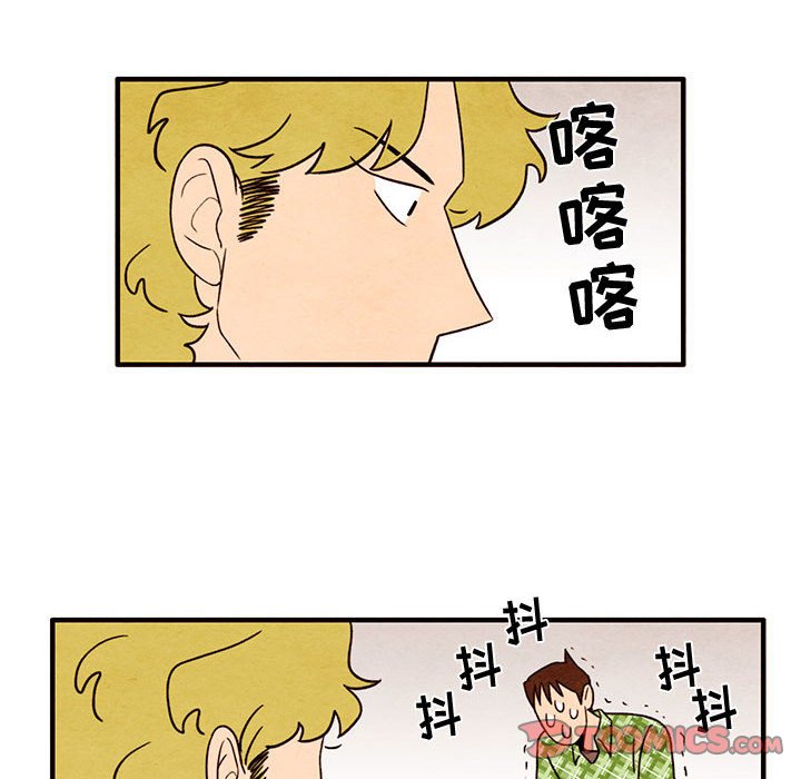 第32話 - 第23张