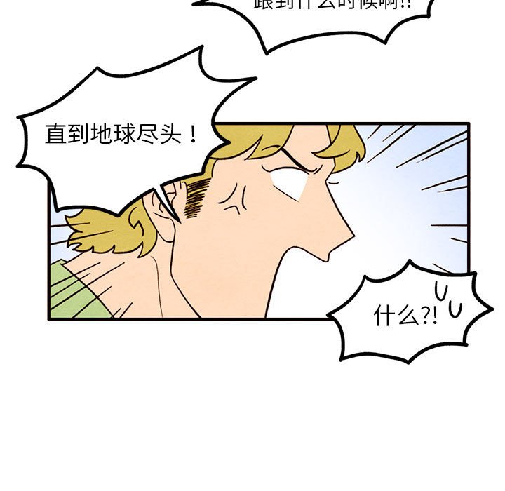 第32話 - 第26张