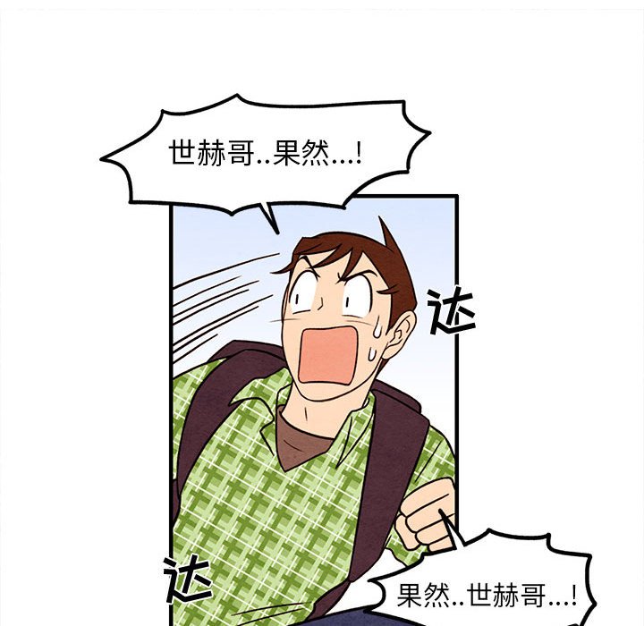 第32話 - 第27张