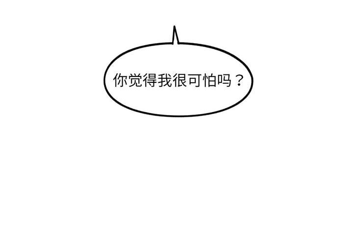 第32話 - 第3张