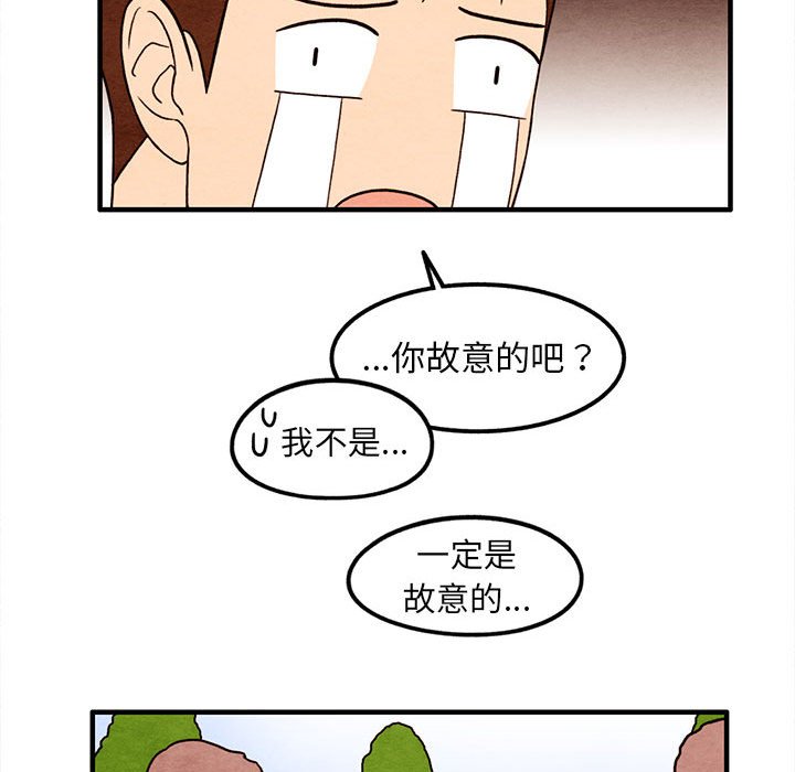 第32話 - 第31张