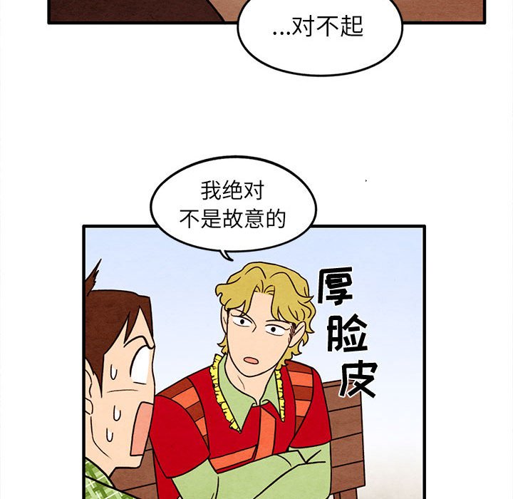第32話 - 第33张