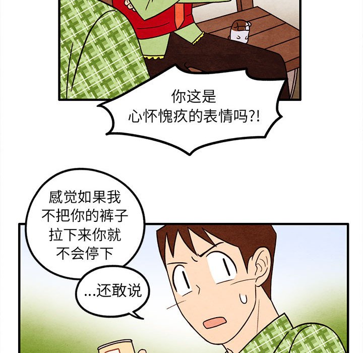 第32話 - 第34张