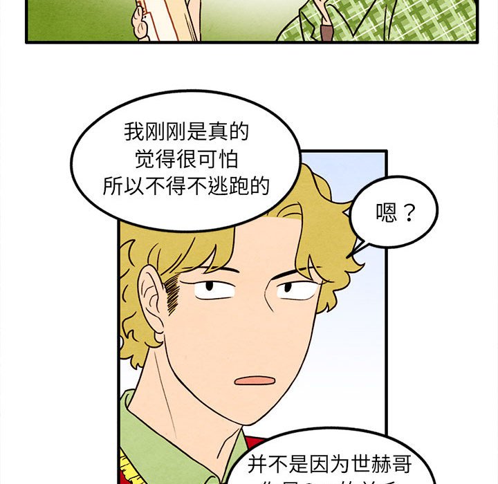 第32話 - 第35张
