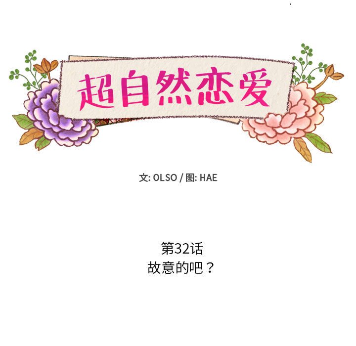 第32話 - 第4张