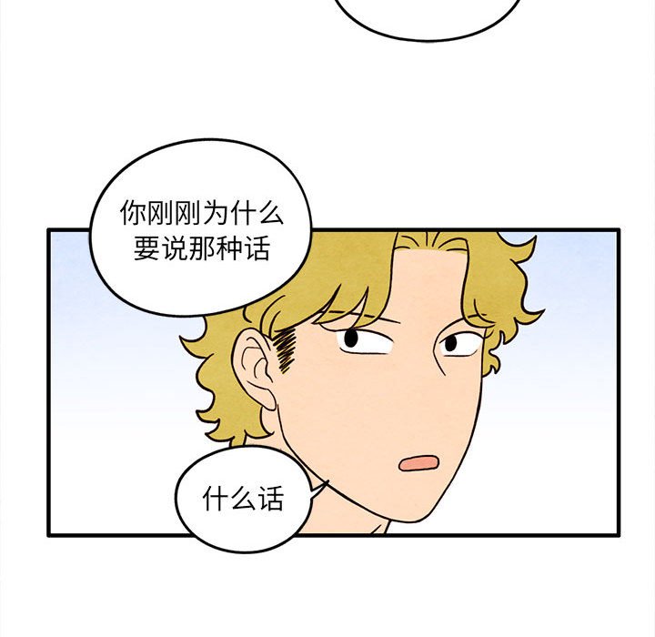 第32話 - 第42张