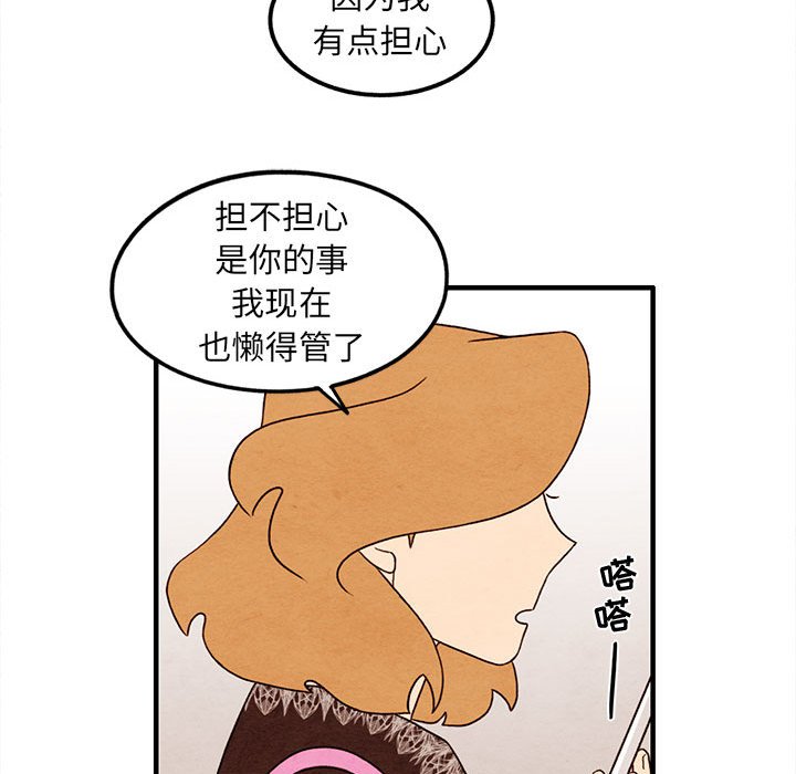 第32話 - 第52张