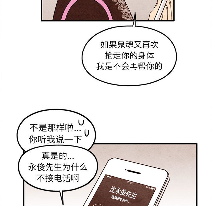 第32話 - 第53张