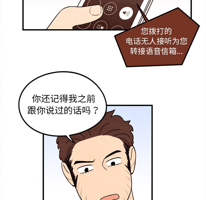 第32話 - 第54张