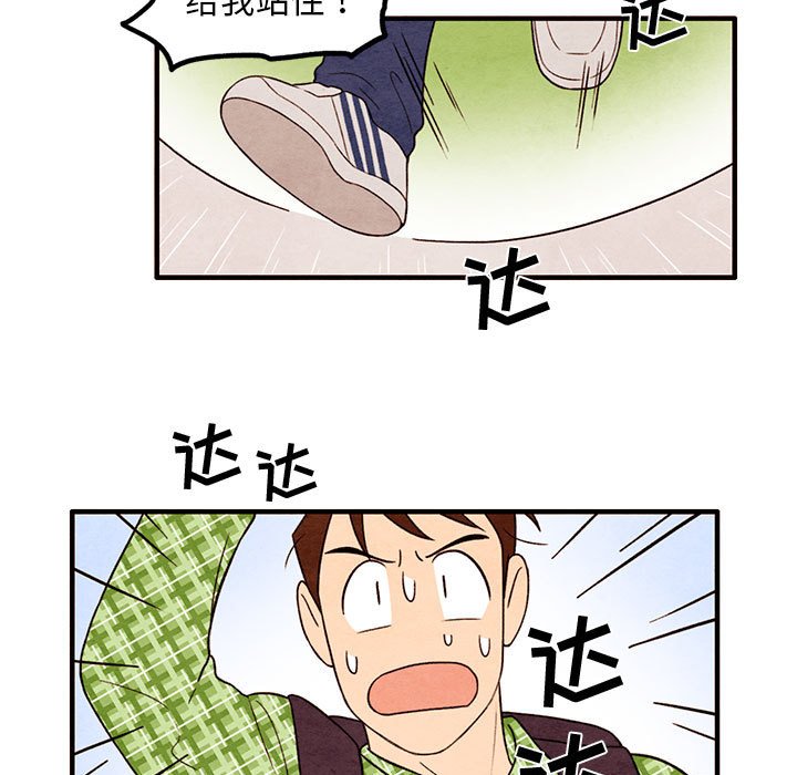 第32話 - 第6张