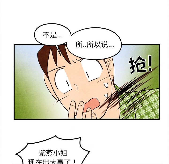 第32話 - 第63张
