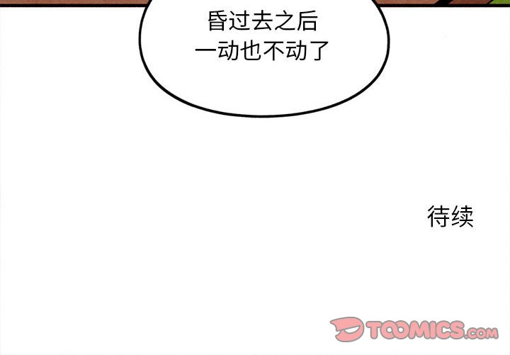 第32話 - 第67张