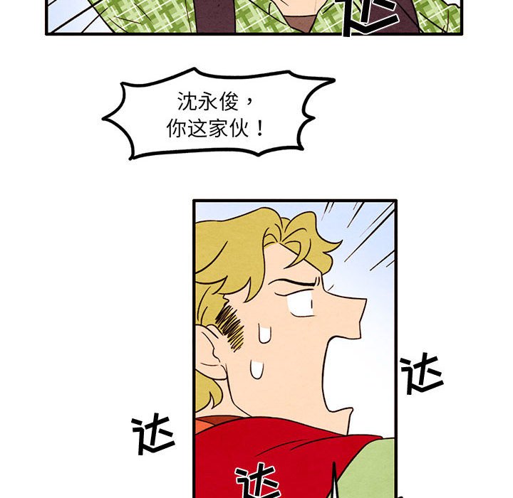 第32話 - 第7张