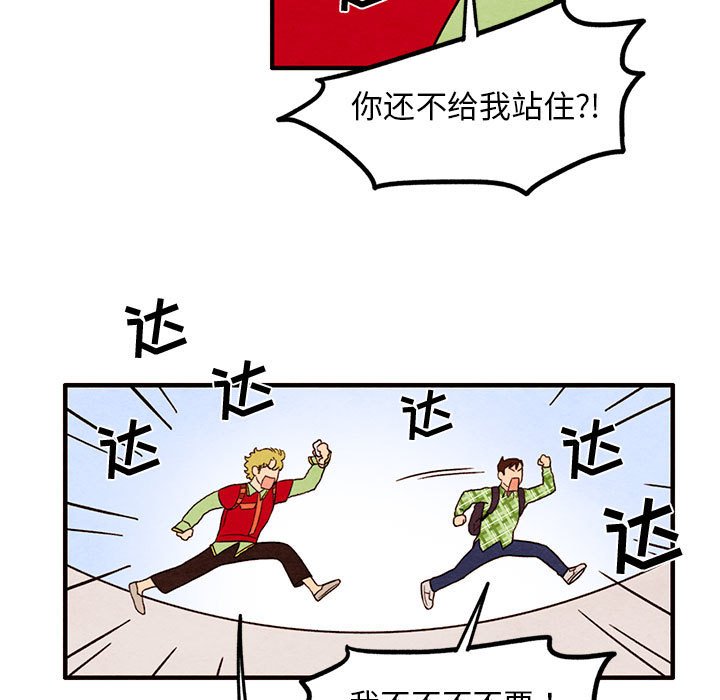 第32話 - 第8张