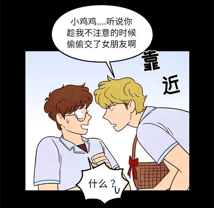 第33話 - 第10张