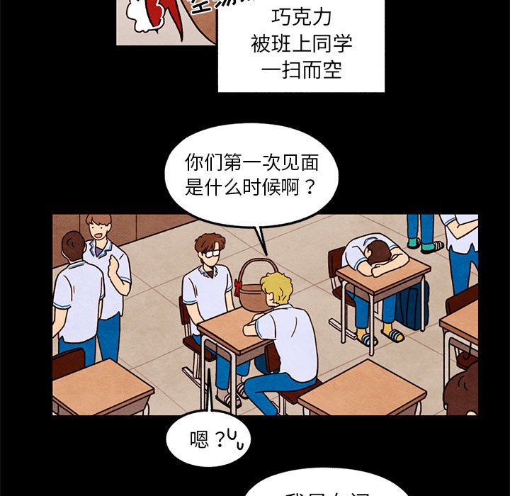 第33話 - 第12张