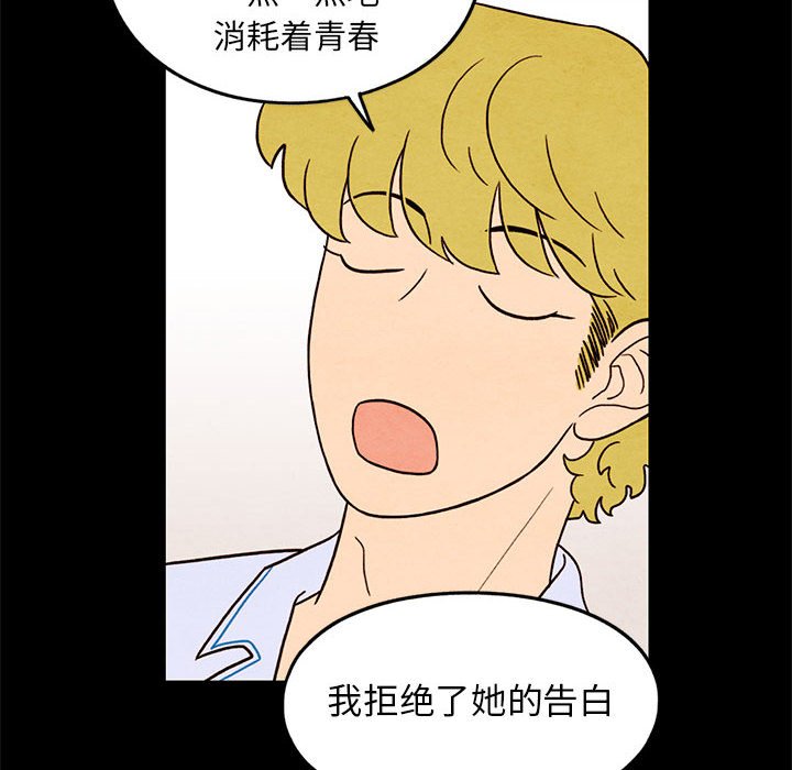第33話 - 第17张