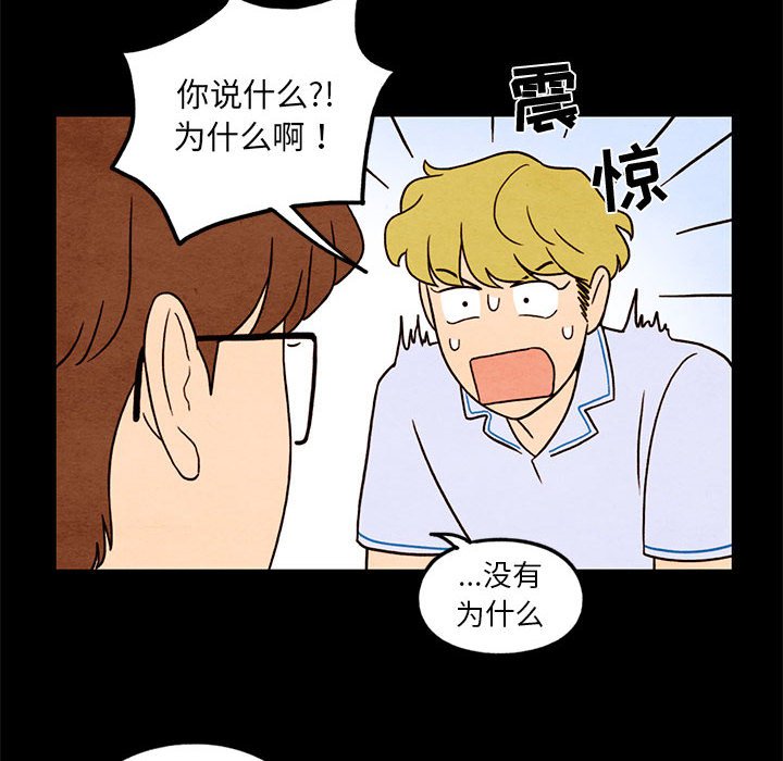 第33話 - 第19张