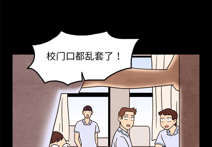 第33話 - 第2张