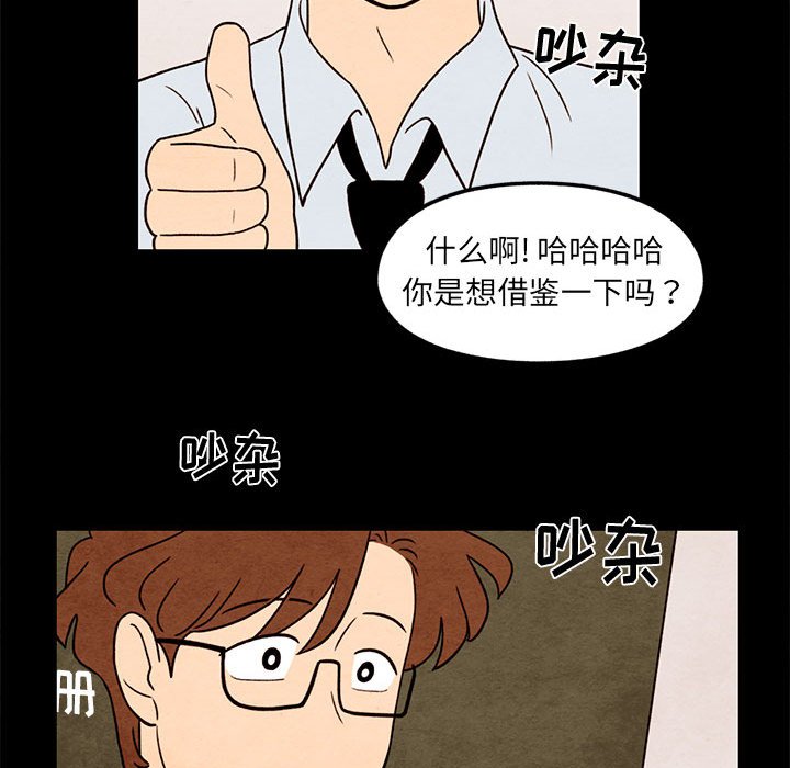 第33話 - 第28张