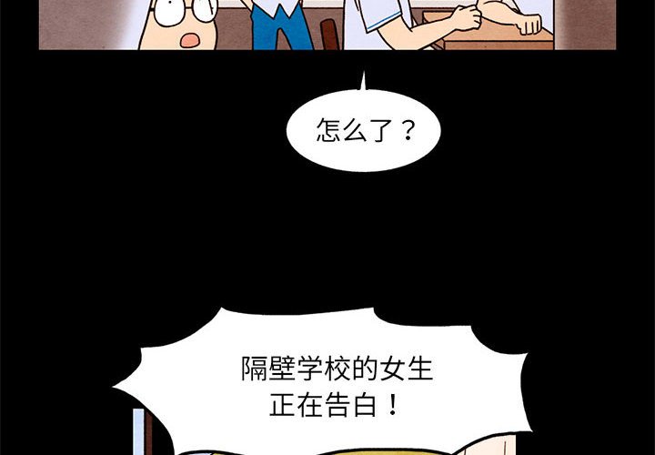 第33話 - 第3张