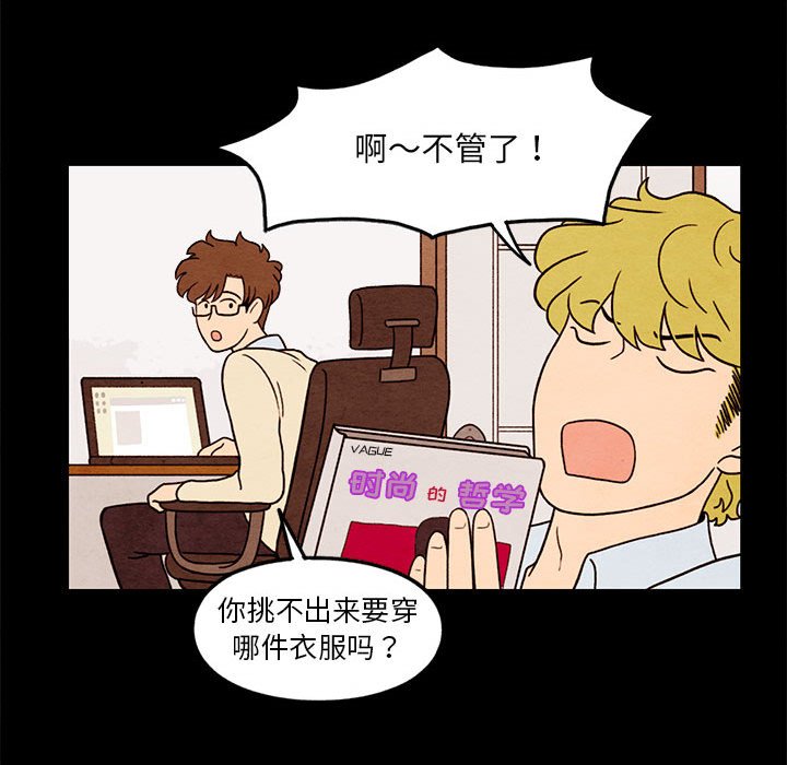 第33話 - 第32张