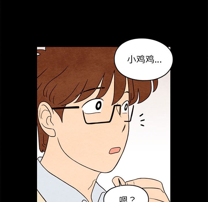 第33話 - 第43张