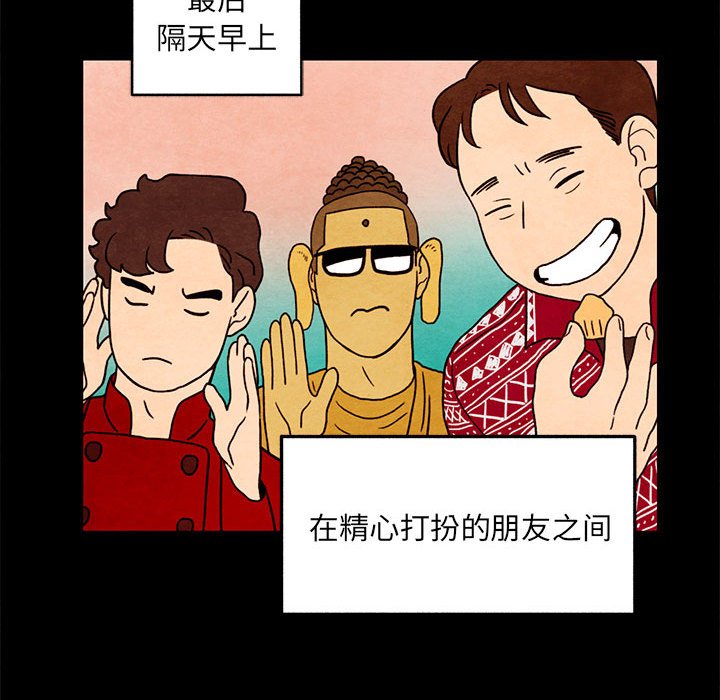 第33話 - 第65张