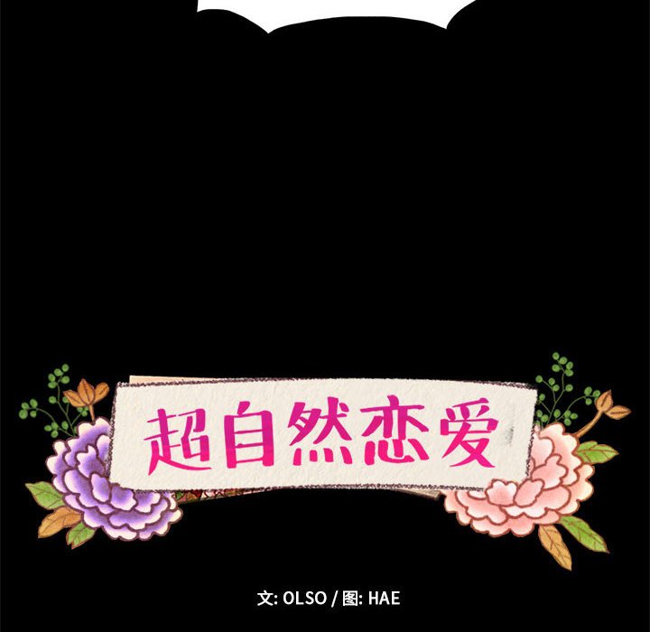 第33話 - 第7张