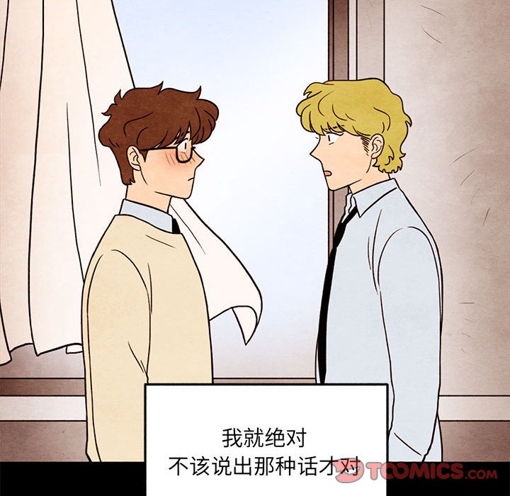 第33話 - 第73张