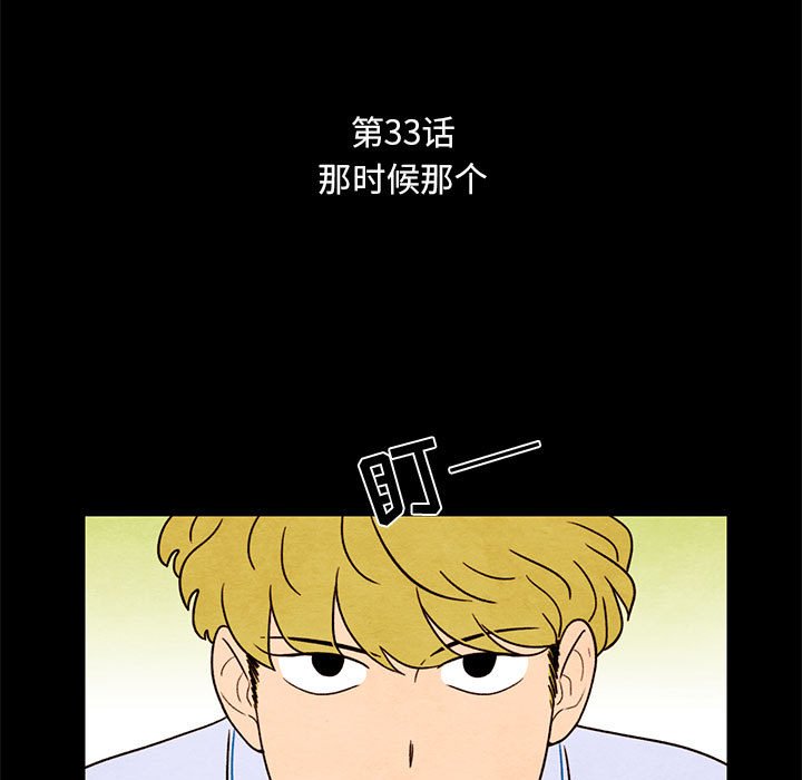 第33話 - 第8张